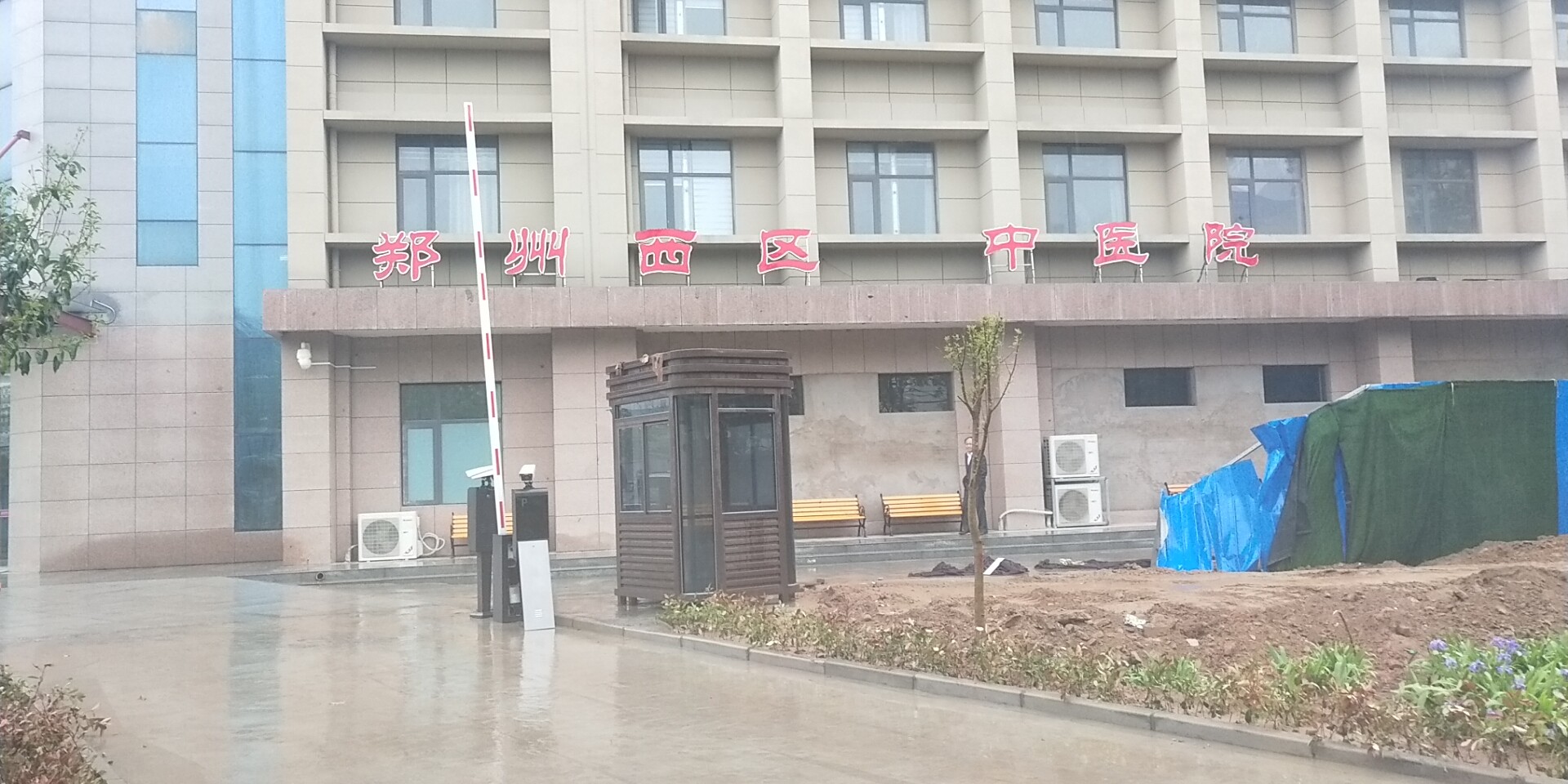 鄭州西區中醫院